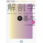 [ бесплатная доставка ][книга@/ журнал ]/ анатомия. основы первый . человек тоже анатомия . хорошо понимать 1 шт. ( движение * из . иллюстрация )/ сосна . уступать ./..