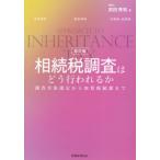 [ бесплатная доставка ][книга@/ журнал ]/.. налог исследование. .. line трещина .. исследование объект выбор . из прибавление налог . урок до / Takeda превосходящий мир / работа 