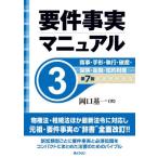 [ бесплатная доставка ][книга@/ журнал ]/ необходимо раз факт manual 3/ холм . основа один / работа 