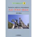 [ бесплатная доставка ][книга@/ журнал ]/ испанский язык грамматика серии 3/ храм мыс Hideki / работа 