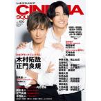 [книга@/ журнал ]/CINEMA SQUARE (sinema квадратное ) vol.150 [ обложка ] Kimura Takuya × правильный . хорошо .(HINODE MOOK)/ день .. выпускать 