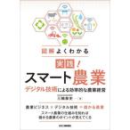 【送料無料】[本/雑誌]/図解よくわ�