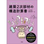 [ бесплатная доставка ][книга@/ журнал ]/ дизайн проект человек тоже slasla мочь написать строительство 2 следующий часть материал. структура счет документ / Yamamoto полный / работа 4 .. один / работа 