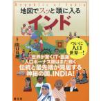 [ бесплатная доставка ][книга@/ журнал ]/ карта .s. голова . входить . Индия /.. подлинный ./..