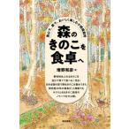 [ бесплатная доставка ][книга@/ журнал ]/ лес. .. .. обеденный стол .. гора ., дом .,.... приятный маленький .. культивирование / больше . мир ./ работа 