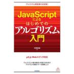 [ бесплатная доставка ][книга@/ журнал ]/JavaScript по причине впервые .. arugo ритм введение / река запад утро самец / работа 