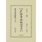 [ бесплатная доставка ][книга@/ журнал ]/ модифицировано правильный дверь . офисная работа обращение все документ сверху переиздание ( Япония . закон материалы полное собрание сочинений другой шт 1426)/ город холм правильный один 