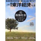 [книга@/ журнал ]/ еженедельный Восток экономика 2024 год 11 месяц 16 день номер супер *.. общество / Восток экономика новый . фирма ( журнал )