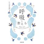 [книга@/ журнал ]/... целый .. целый body из смотреть . body . сердце . relax побудить совершить способ ( Kawade Bunko )/ одна сторона гора . следующий ./ работа 