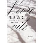 [ бесплатная доставка ][книга@/ журнал ]/ сырой . внезапный ./. название :VIVRE VITE/ Brigitte *ji low / работа Kato . клетка / перевод 