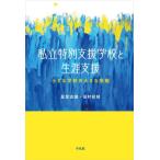 [книга@/ журнал ]/ частная специальный поддержка школа . сырой . поддержка маленький школа. большой пробовать / звезда .. самец / работа Tamura первый ветка / работа 