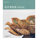 [ бесплатная доставка ][книга@/ журнал ]/ правильный ... предмет. изучение лаковый золотой незначительный . запись (. печать сиденье )/ страна . культура состояние механизм /... внутри . правильный .. офисная работа место /.. Yoshida стол ./ редактирование 