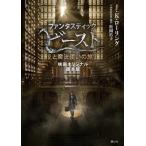[книга@/ журнал ]/ вентилятор ta палочка Be -тактный . Mahou Tsukai. . фильм оригинал ножек книга@ версия /. название :Fantastic Beasts and Where to Find Them The Original Scre