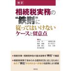 [ бесплатная доставка ][книга@/ журнал ]/.. налог деловая практика. * металлический .~ в соответствии да . нет кейс .. смысл пункт / средний остров . один /( другой ) работа 