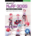 [ бесплатная доставка ][книга@/ журнал ]/ впервые .. NeRF*3DGS ( технология. Izumi серии )/ скала мыс .. мыс гора . flat 