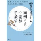 [книга@/ журнал ]/60 лет . прошло . беспокойство ... 9 сломан. рука .... делать только. жизнь из свободный стать 54. ../ название брать ../ работа 