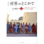 [ бесплатная доставка ][книга@/ журнал ]/ поэзия сборник мир. где-то . сверху /. гора шелк ветка 