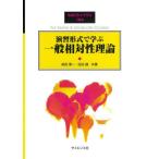 [ бесплатная доставка ][книга@/ журнал ]/.. форма ... в общем . на . теория (SGC Library )/ передний рисовое поле . один / вместе работа рисовое поле сторона ./ вместе работа 