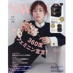 [本/雑誌]/sweet (スウィート) 2025年11月号 【付録】 ANNA SUI COSMETICS アナスイ コスメティックス 大容量バニティポーチ/宝島社(雑誌)