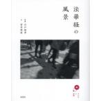 [ бесплатная доставка ][книга@/ журнал ]/ закон ... пейзаж ( Азия . искусство )/. дверь Kiyoshi ./ фотография ..../ документ 