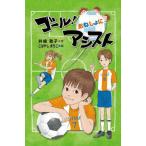 [книга@/ журнал ]/ гол! ночное мочеиспускание . assist /..../ произведение ......./.