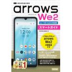 [книга@/ журнал ]/ Zero из впервые .arrows We2 Smart гид au/UQ mobile соответствует версия / технология критика фирма редактирование часть / работа 