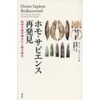 [ бесплатная доставка ][книга@/ журнал ]/ ho mo*sapiens повторный обнаружение наука . обновление . человек вид. эволюция /. название :Homo Sapiens Rediscovered/ paul (pole) *petito/ работа . рисовое поле . один /