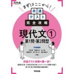 [книга@/ журнал ]/ общий тест совершенно .. настоящее время документ 1 ( Kawaijuku SERIES)/ камень ../( другой ) вместе работа 