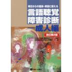 [ бесплатная доставка ][книга@/ журнал ]/ Akira день c . пол * реальный .. можно использовать язык .. препятствие диагностика . человек сборник / столица .. Хара /.. большой .. один / работа 