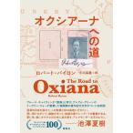 [ бесплатная доставка ][книга@/ журнал ]/ ok sia-na к дорога / Robert * Байрон / работа Ogawa высота ./ перевод 