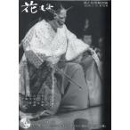 [книга@/ журнал ]/ цветок .. талант . kyogen объединенный журнал no. 76 номер / цветок .. редактирование .