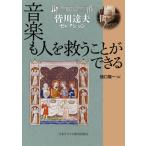 [ бесплатная доставка ][книга@/ журнал ]/ музыка . человек ... возможно .(. река . Хара selection )/. река . Хара / работа ... один / сборник 