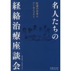 [ бесплатная доставка ][книга@/ журнал ]/ название люди. .. терапия сиденье ..(. дорога. Япония архив s)/ холм рисовое поле Akira три /..