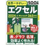 [книга@/ журнал ]/ мир один .... Excel 2024&Microsoft 365 соответствует (impress)/ Impress 