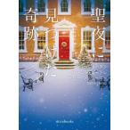 [книга@/ журнал ]/. ночь . видеть . разряд чудо /. название :BRIDE AT BELLFIELD MILL. название :CHRISTMAS IN VENICE другой (mirabooks)/pe колено * Jordan / др. работа takada 