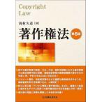 [ бесплатная доставка ][книга@/ журнал ]/ авторское право закон / холм .. дорога / работа 