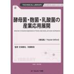[ бесплатная доставка ][книга@/ журнал ]/ дрожжи .*..*. кислота .. промышленность отвечающий для развитие (TECHNICAL LIBRARY Vaio технология серии )/. тест ../... часть ../..