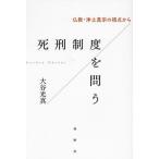 [ бесплатная доставка ][книга@/ журнал ]/.. система ... буддизм *. земля подлинный .. . пункт из / большой . свет подлинный / работа 