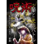 [ бесплатная доставка ][книга@/ журнал ]/.... свет. Battle (2)/.. Цу ./ работа 