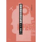 [ бесплатная доставка ][книга@/ журнал ]/ страна . выставка просмотр . материалы сборник .7/... книжный магазин редактирование часть / сборник 