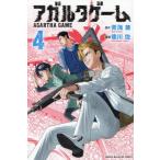 [книга@/ журнал ]/agaruta игра 4 ( еженедельный Shonen Magazine KC)/ синий море ./ оригинальное произведение . река ./ манга ( комиксы )