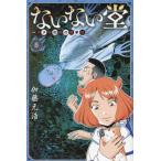 [книга@/ журнал ]/. нет .~ енот мир более того. ...~ 5 ( ежемесячный Shonen Magazine KC)/ Kato изначальный ./ работа ( комиксы )