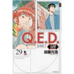 [книга@/ журнал ]/Q.E.D.iff - подтверждение конец -29 ( ежемесячный Shonen Magazine KC)/ Kato изначальный ./ работа ( комиксы )