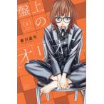 [книга@/ журнал ]/ запись сверху. Orion 4 ( еженедельный Shonen Magazine KC)/ Shinkawa прямой ./ работа ( комиксы )