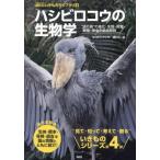 [ бесплатная доставка ][книга@/ журнал ]/ - sibi Logo u. биология * загадка. птица ~. эволюция * сырой .* разведение * размножение * гарантия все . тщательный описание ( живое существо. наука ... кимоно Library )/ живое существо. наука .