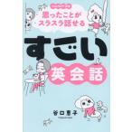 [книга@/ журнал ]/......slasla рассказ .. поразительный диалоги на английском языке ChatGPT практическое применение /..../ работа 