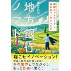 [книга@/ журнал ]/ район Bank Nomado регион сеть ×WEB маркетинг / глициния .. Akira / работа 