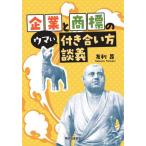 [ бесплатная доставка ][книга@/ журнал ]/ предприятие . товарный знак. лошадь . имеется .. person ../. выгода ./ работа 