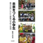 [ бесплатная доставка ][книга@/ журнал ]/ будущее .... ученик начальной школы землетрясение .... разряд столица .. школа . регион / корень внутри . плата -слойный / работа 