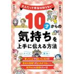 [книга@/ журнал ]/10 лет c самочувствие . хорошо сделанный . сообщать способ ( взрослый ... по правде. .. нет )/ Oono ../.. смотреть хлеб / manga (манга) 